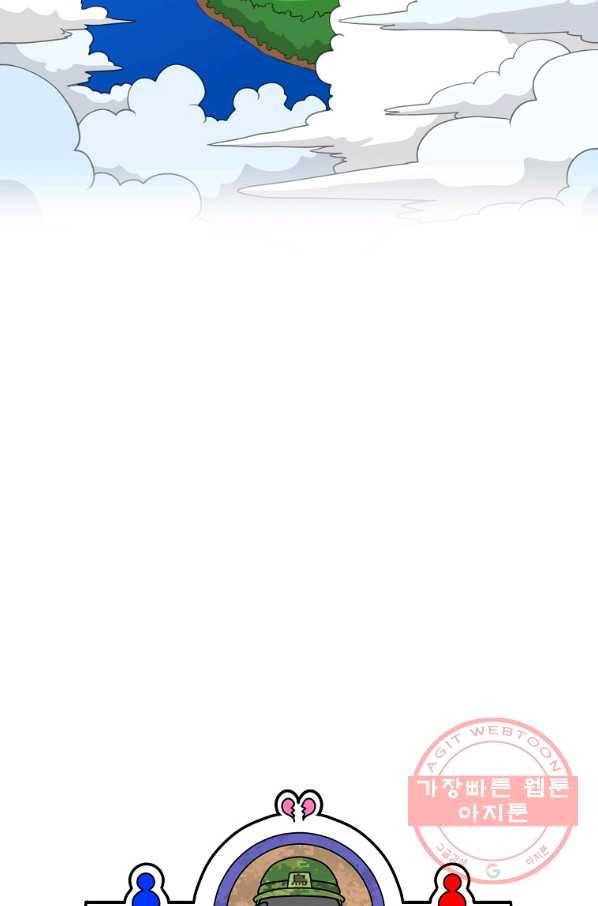 조국이 당신을 원한다 시즌2 55화 5