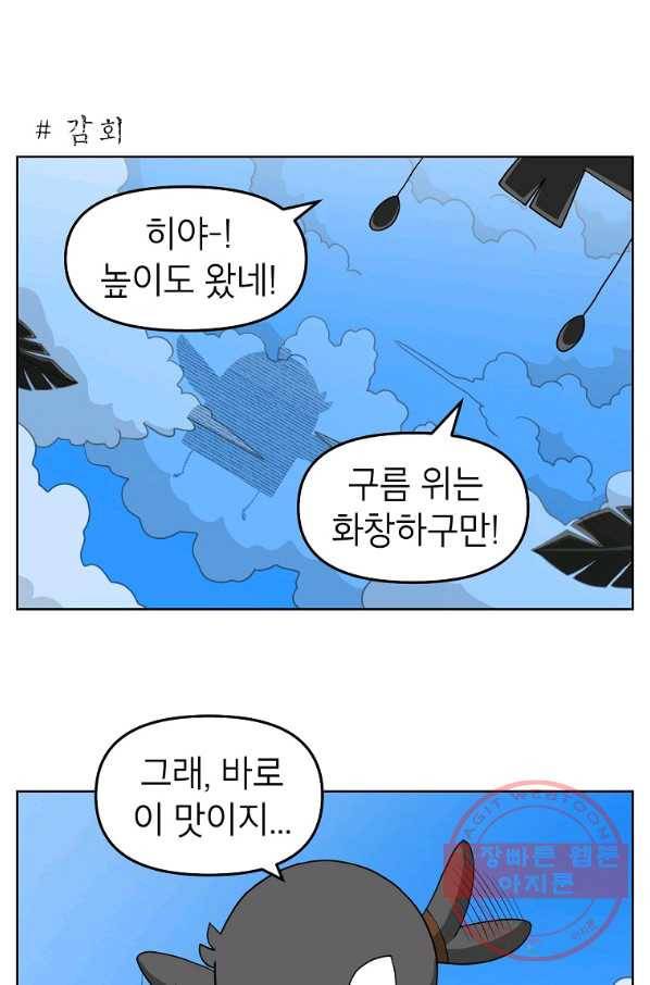조국이 당신을 원한다 시즌2 55화 7