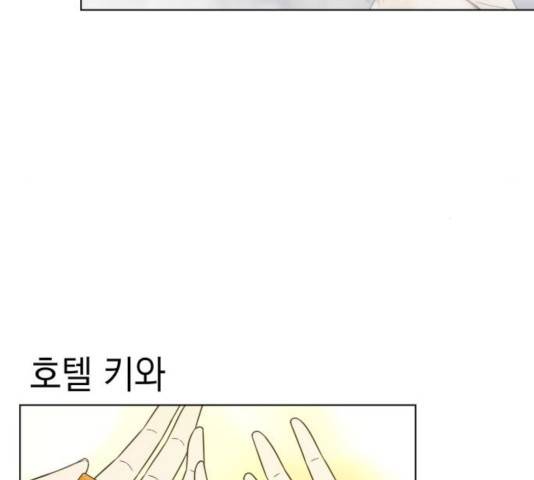 오피스 누나 이야기 61화 4