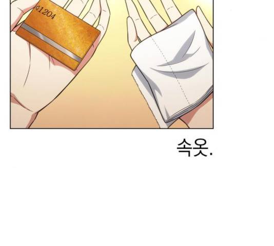 오피스 누나 이야기 61화 5