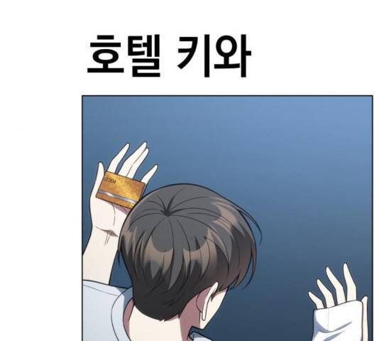 오피스 누나 이야기 61화 6