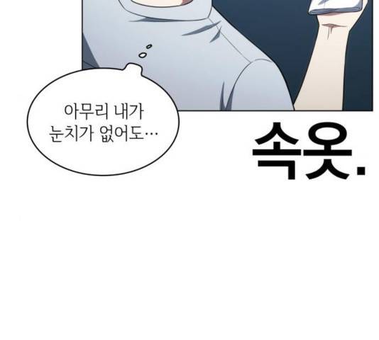 오피스 누나 이야기 61화 7