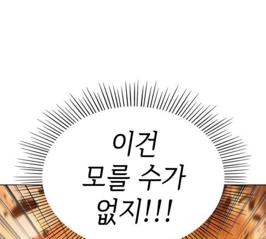 오피스 누나 이야기 61화 8