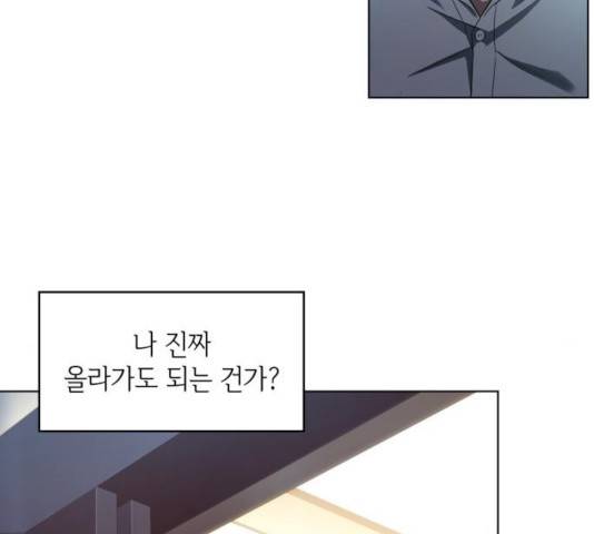 오피스 누나 이야기 61화 16