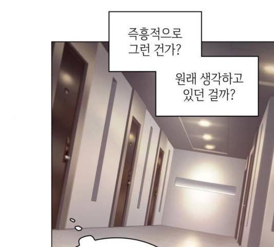 오피스 누나 이야기 61화 18