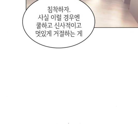오피스 누나 이야기 61화 19