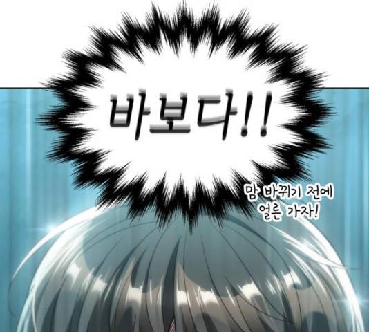 오피스 누나 이야기 61화 20