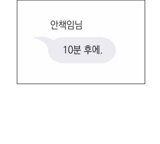 오피스 누나 이야기 61화 23