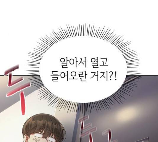 오피스 누나 이야기 61화 24