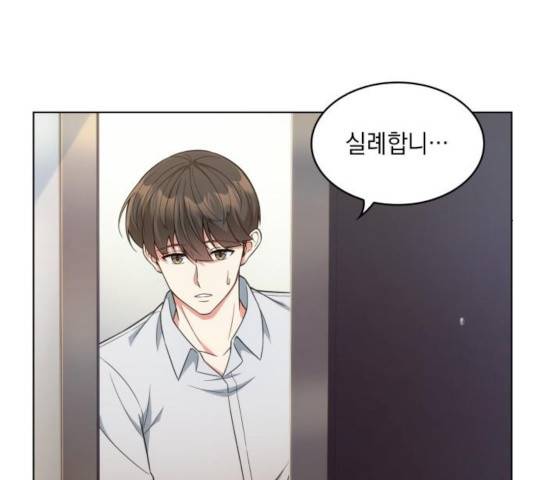 오피스 누나 이야기 61화 29