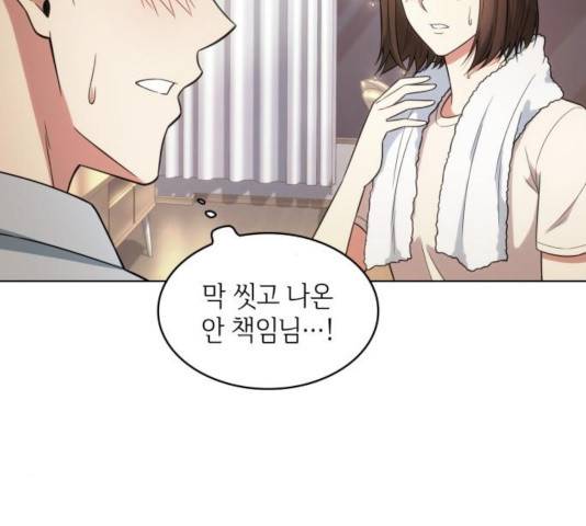 오피스 누나 이야기 61화 34
