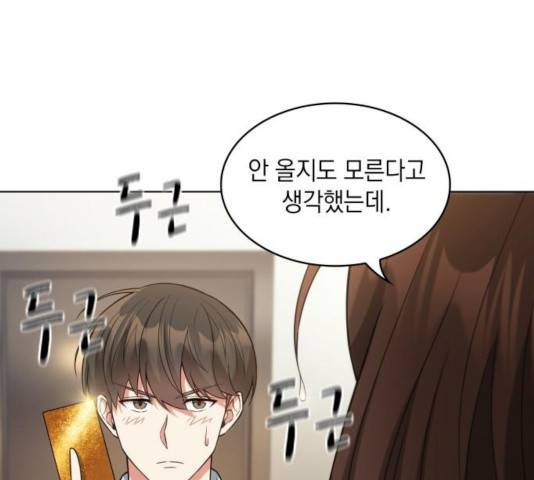 오피스 누나 이야기 61화 37