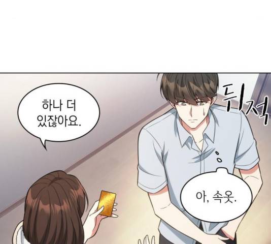 오피스 누나 이야기 61화 39