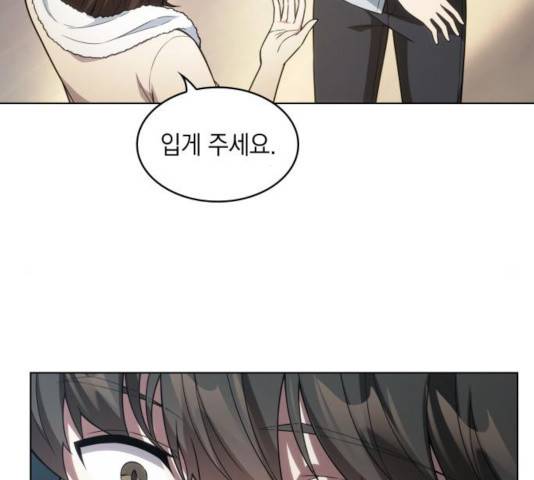 오피스 누나 이야기 61화 40