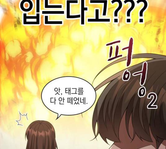 오피스 누나 이야기 61화 42
