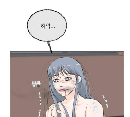 반귀 43화 18