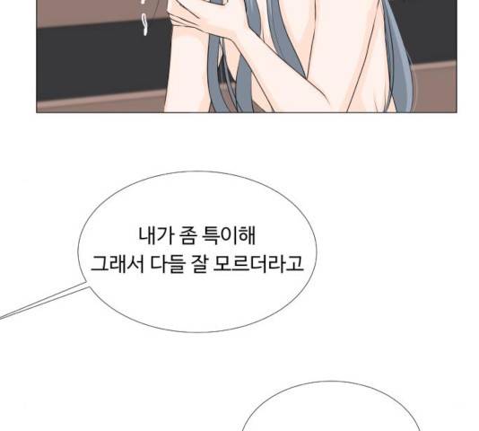 반귀 43화 19