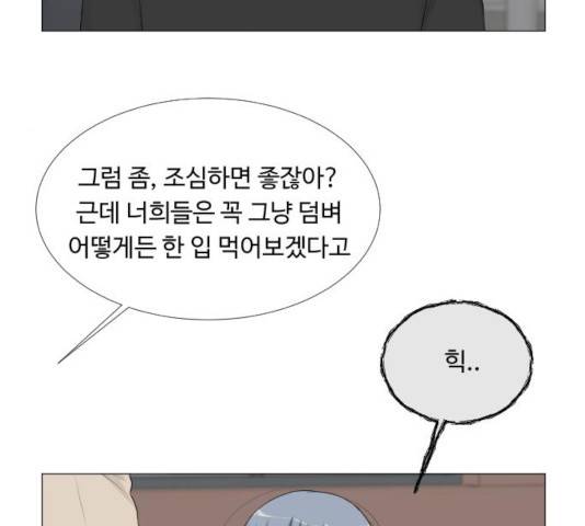 반귀 43화 21