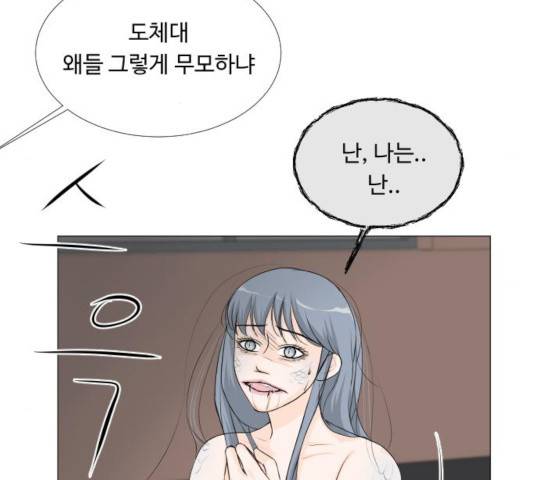 반귀 43화 23