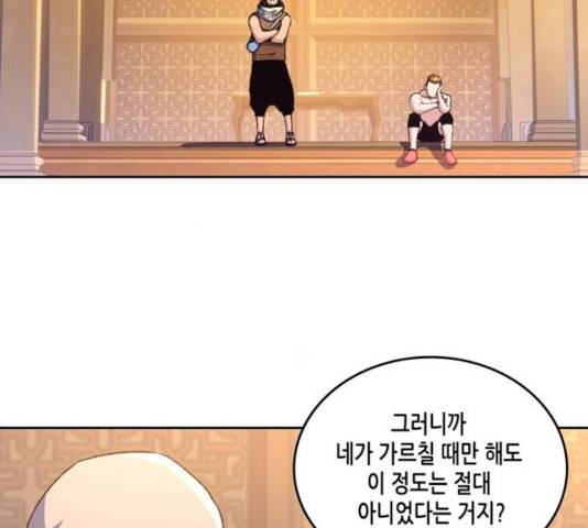 오파츠 84화 4