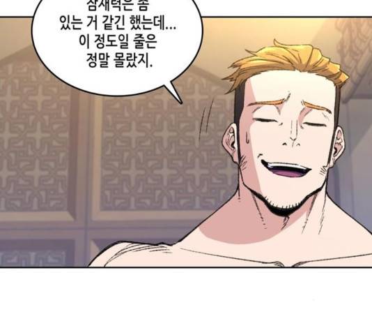 오파츠 84화 6
