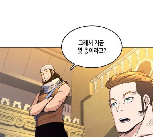 오파츠 84화 7