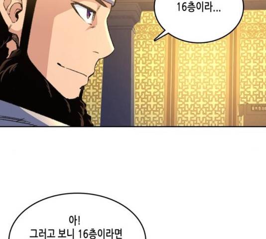 오파츠 84화 9
