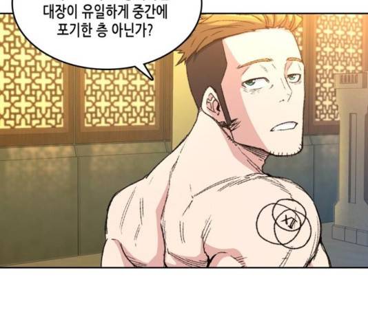 오파츠 84화 10