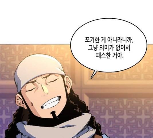오파츠 84화 11