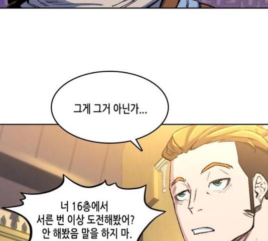 오파츠 84화 12