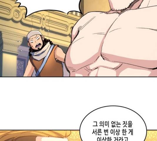 오파츠 84화 13