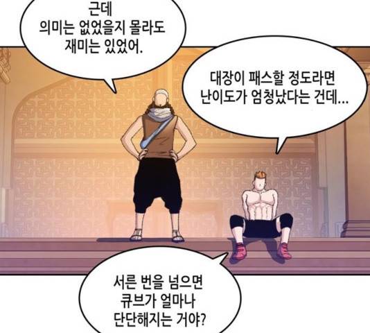 오파츠 84화 15