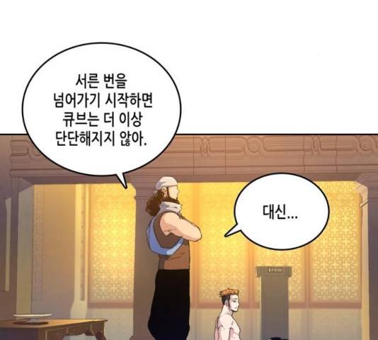 오파츠 84화 17