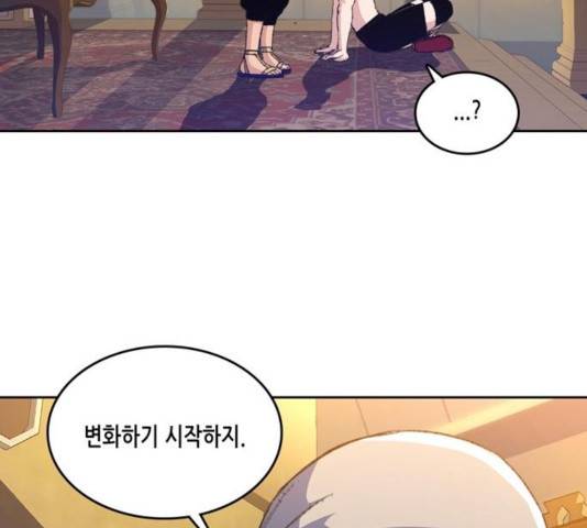 오파츠 84화 18