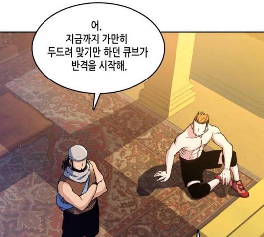 오파츠 84화 21