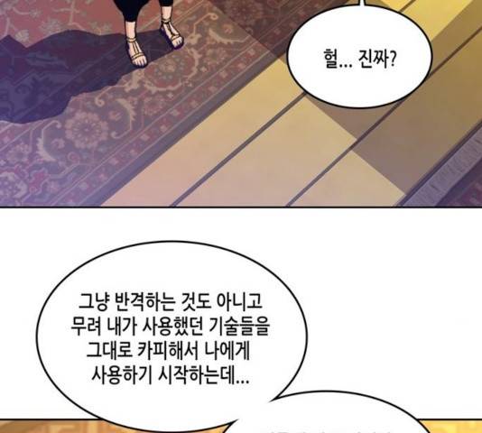 오파츠 84화 22