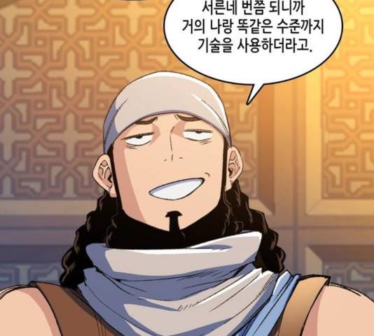 오파츠 84화 23