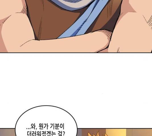 오파츠 84화 24