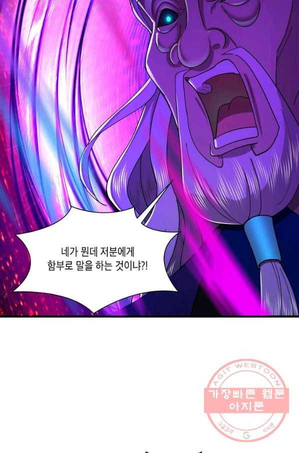 수련만 삼천년 196화 3