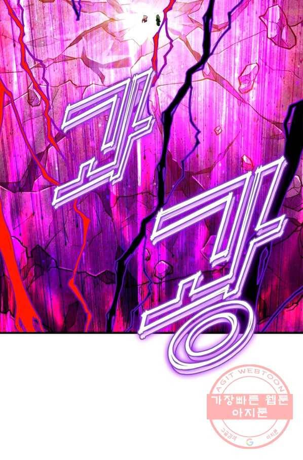 수련만 삼천년 196화 6