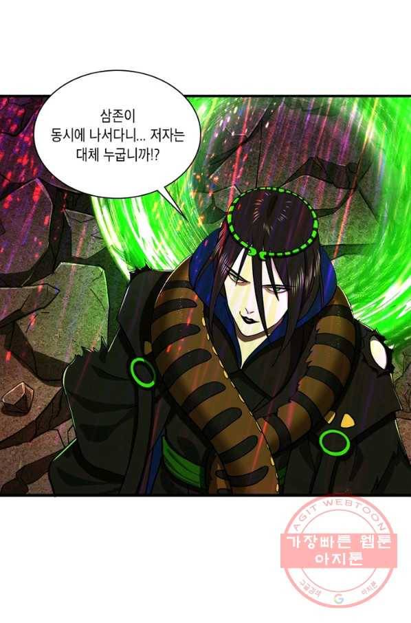 수련만 삼천년 196화 8