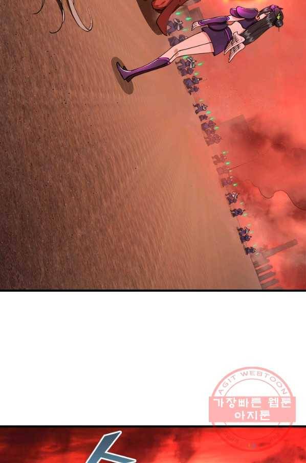 수련만 삼천년 196화 13