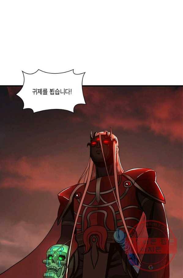 수련만 삼천년 196화 16