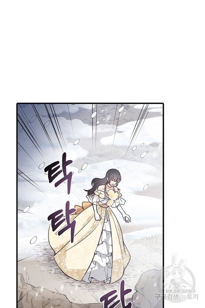 발렌타인 키스 93화 9