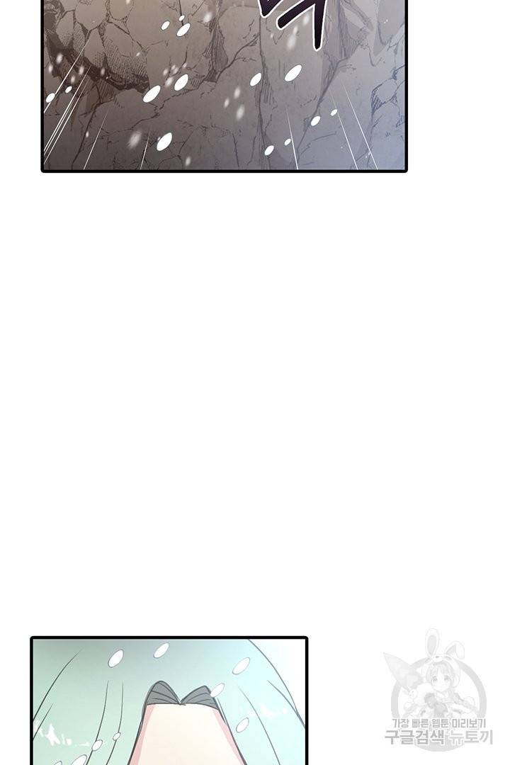 발렌타인 키스 93화 10