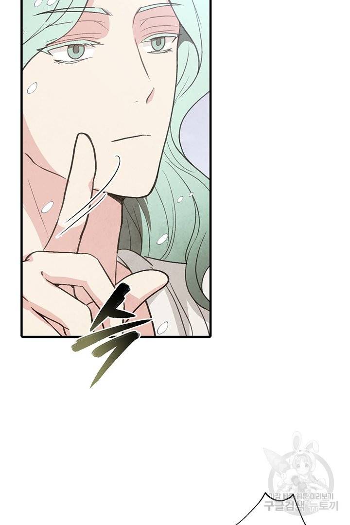 발렌타인 키스 93화 11