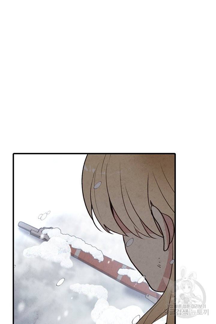 발렌타인 키스 93화 17
