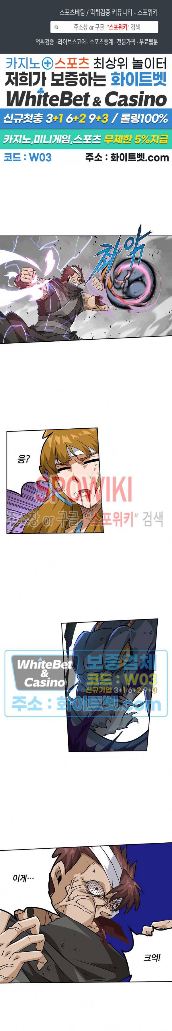 무권 269화 1