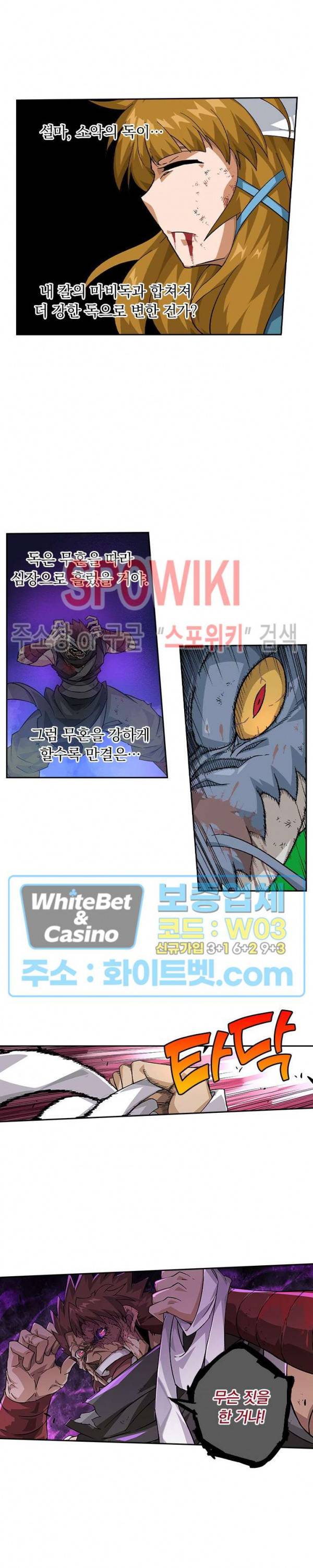 무권 269화 2