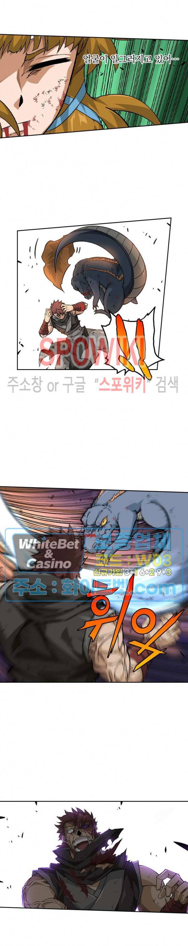 무권 269화 3